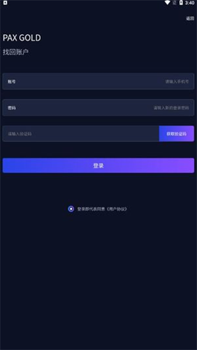 paxg���ڿ�ƽ̨���°�����