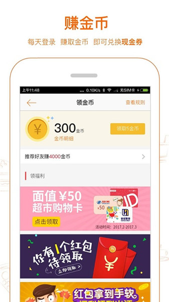 爱抢购安卓版官方下载