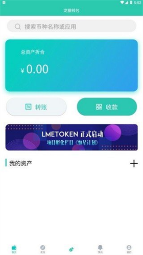 èǮapp