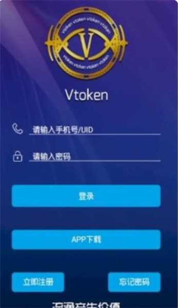vtoken