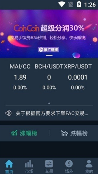 Coin����ƽ̨�ٷ��������°汾