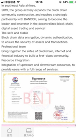 BNT���ڿ�