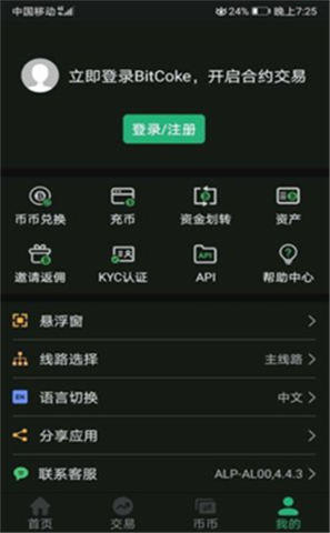 �ȿƽ���ƽ̨����app����