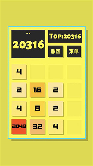 2048İ