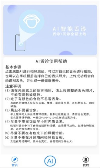 AIapp