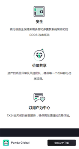 PandaFeapp