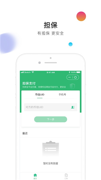 Ǯapp