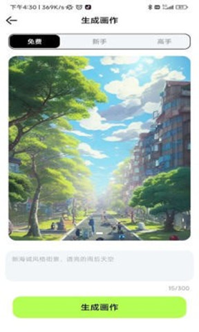 Aiƽapp