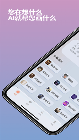 Aiapp