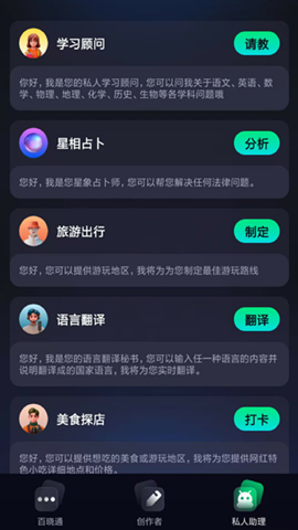 AIapp