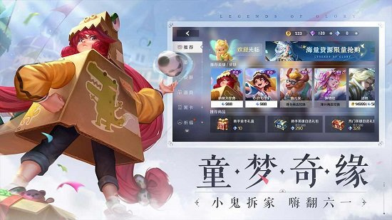 曙光英雄官方版