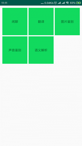AI助手免费版