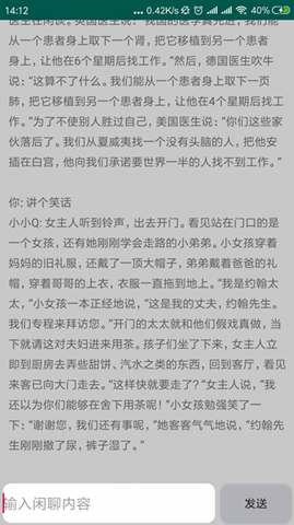 AI助手破解版