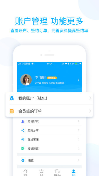 ҽapp