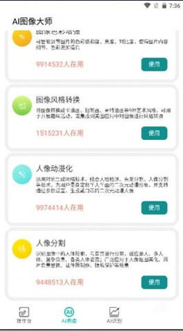 AIͼʦapp