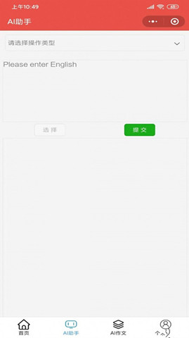 AIӢapp