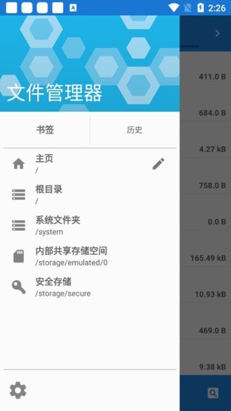 oppo手机文件管理安卓版下载
