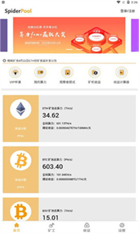 spiderpool�ڿ�app�ֻ�������