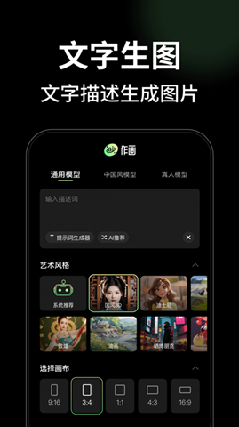 AIapp