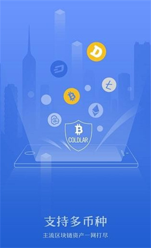 Coldlar����Ǯ��app�������°�