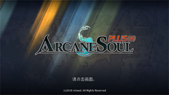 秘灵中文版