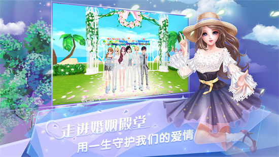 炫舞浪漫爱破解版