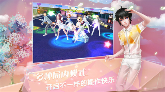 炫舞浪漫爱破解版无限钻石版