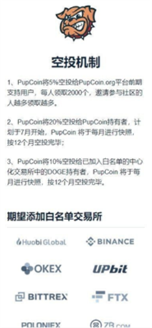 PupCoin�ҽ�������׿������