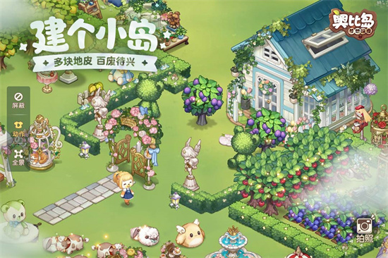 奥比岛破解版
