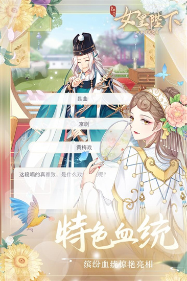 全民养成之女皇陛下破解版无限紫金币