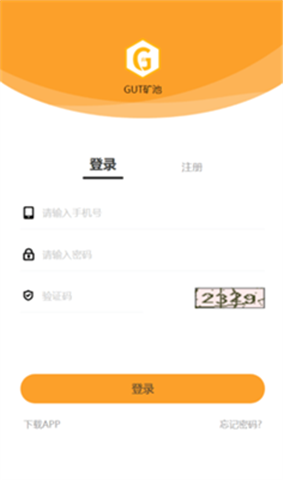 gut矿池app安卓版下载