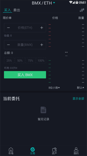 bitmartapp