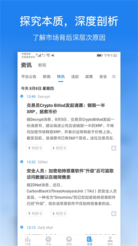 非小号交易所app下载安装