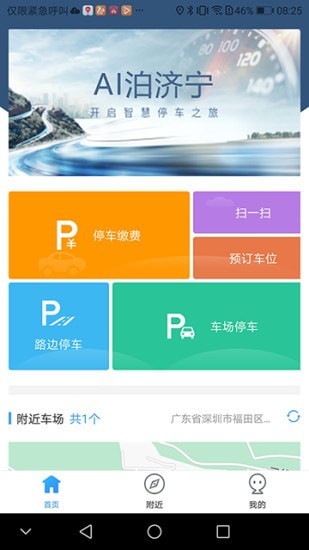 AIapp