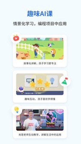 AIapp