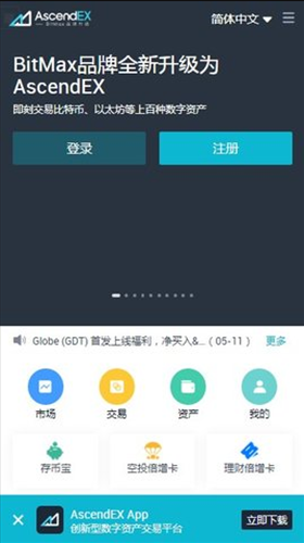 AscendEX