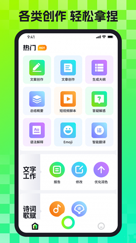 AIͨapp