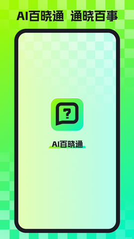 AIͨ׿