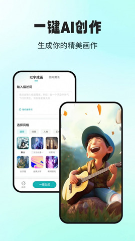 AI󻭼app