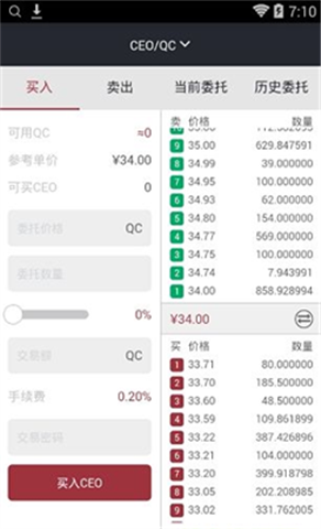 香港ceo交易所官方最新下载