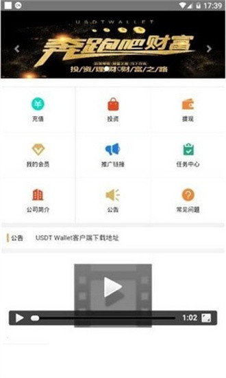 usdt交易所手机版