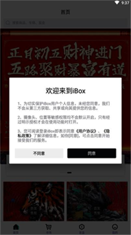 iboxƽ̨ios