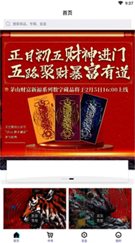 iboxƽ̨app