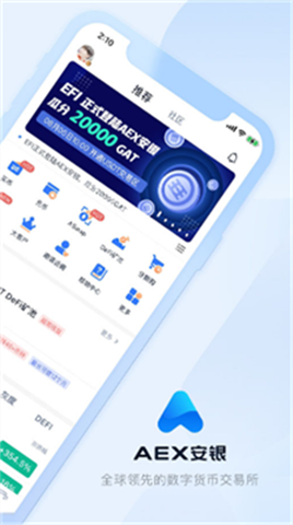 aexapp