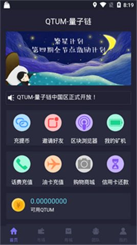 qtum