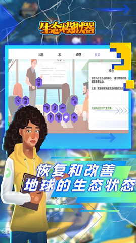 生态模拟器无广告版