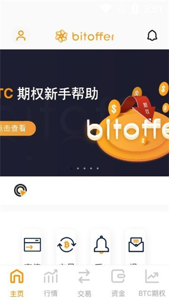 Bitofferapp