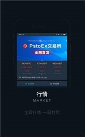 Psexapp