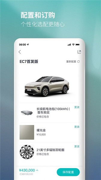NIOεapp