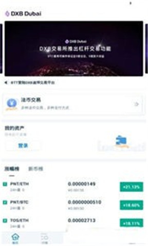 DBEX